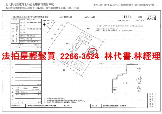 新北法拍屋拍賣-14