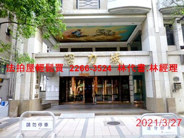 新北法拍屋拍賣-0