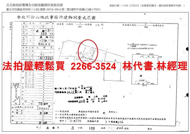 信義區法拍法拍屋-8