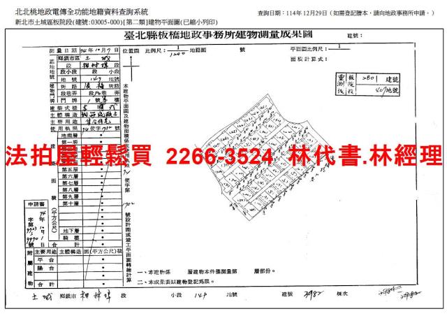 新北土城法拍屋法拍-11
