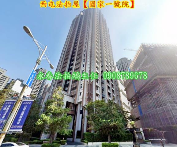 台中西屯法拍法拍屋-1