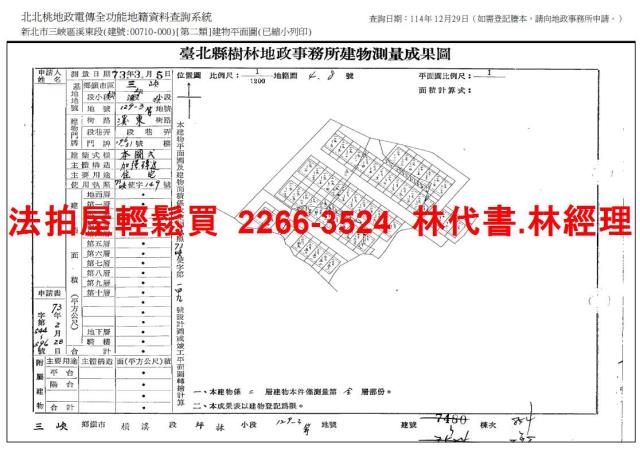新北三峽法拍法拍屋-9