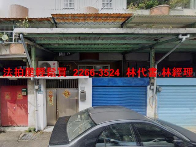 新北三峽法拍法拍屋-1