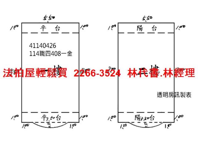 新北三峽法拍法拍屋-8