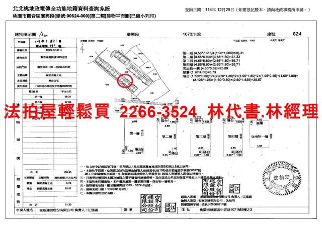 觀音法拍法拍屋-13
