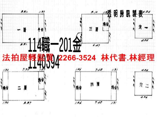 楊梅法拍法拍屋-12