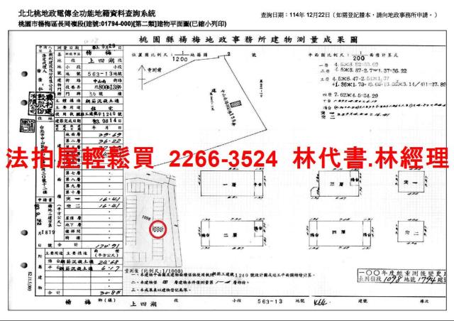 楊梅法拍法拍屋-13
