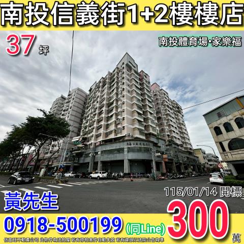 南投縣南投市信義街1之6號1樓上毅城堡