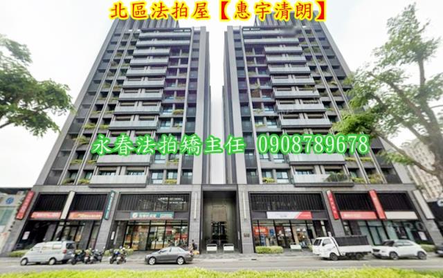 北區法拍屋拍賣-1