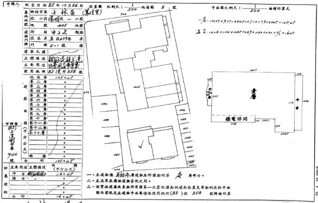 台北士林法拍屋拍賣-1