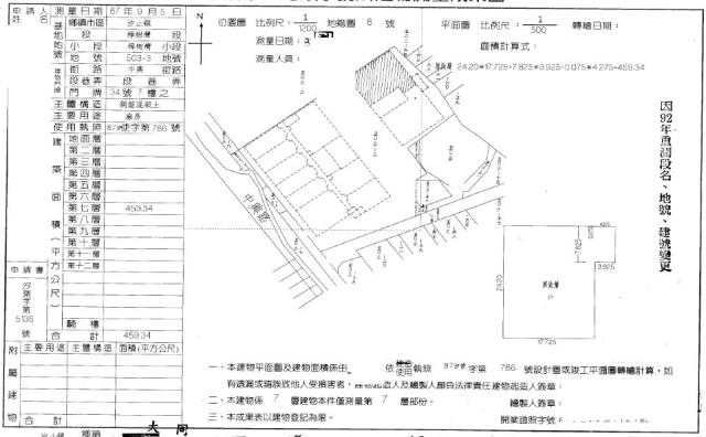 新北汐止法拍法拍屋-1