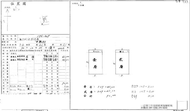 桃園龍潭法拍屋法拍-1