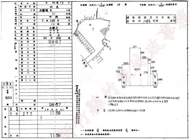 新竹竹東法拍屋法拍-1