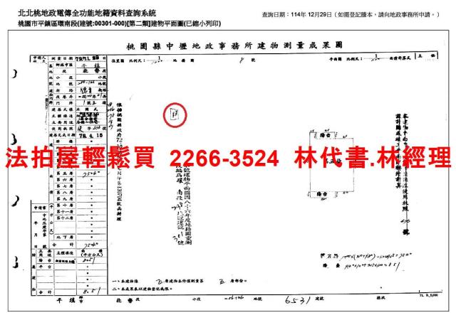 桃園平鎮法拍屋拍賣-9