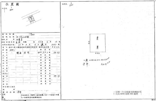 大溪法拍法拍屋-1