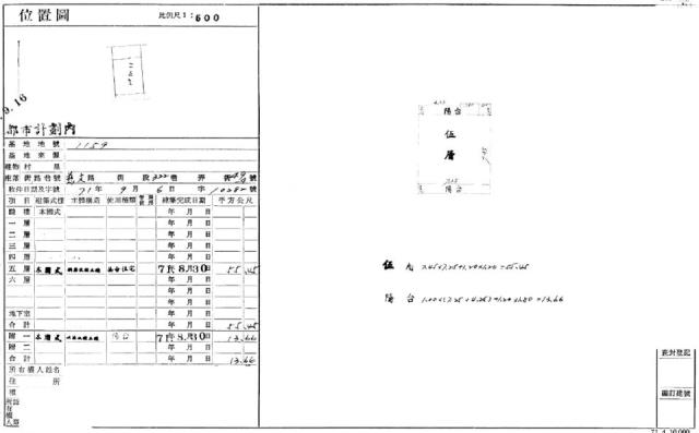 桃園區法拍法拍屋-1