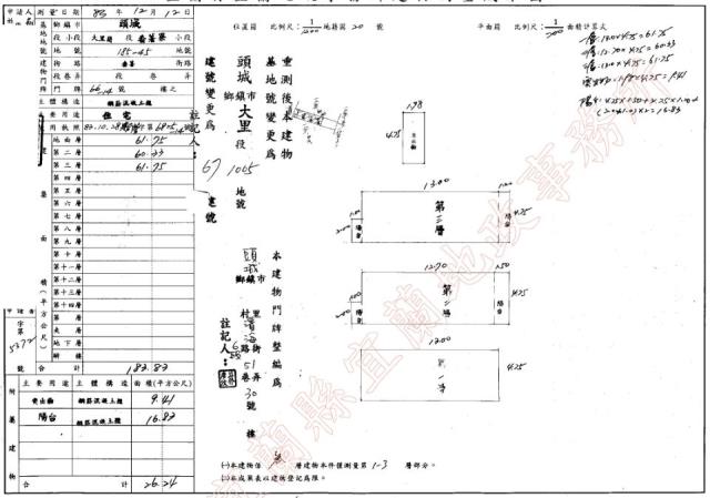 頭城法拍屋拍賣-1