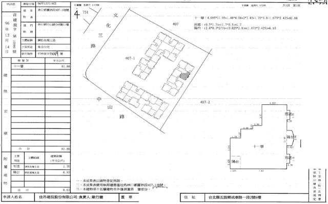 林口拍賣法拍屋-1