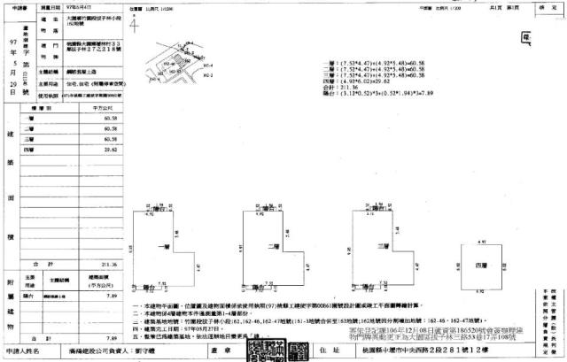 大園法拍屋拍賣-1