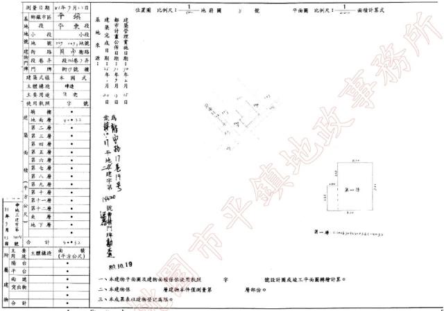 平鎮法拍法拍屋-1