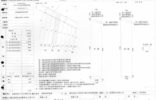 中壢法拍屋法拍-1