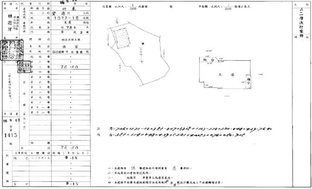 竹東拍賣法拍屋-1