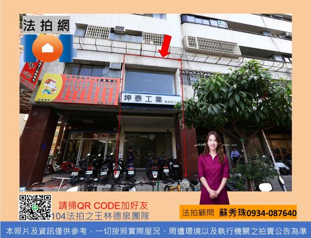 高雄法拍屋法拍-0