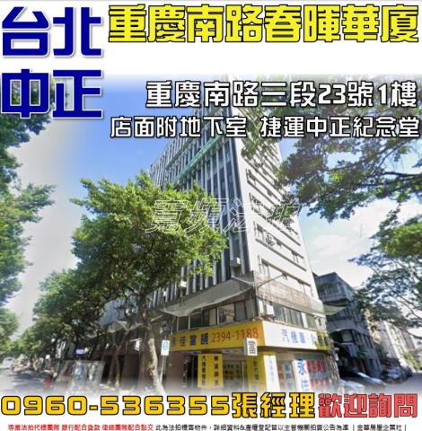 台北法拍屋法拍-0