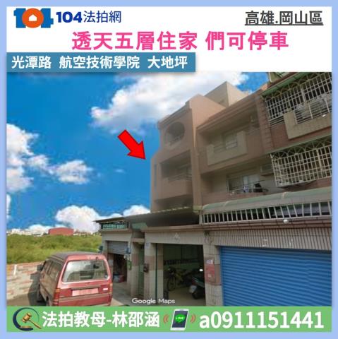 高雄市新興區民生一路101號