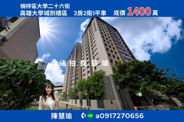 高雄市左營區民族一路1195號8樓