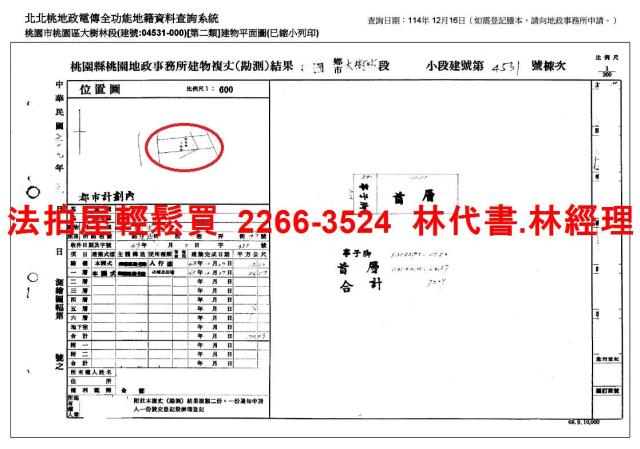 桃園桃園區法拍法拍屋-9