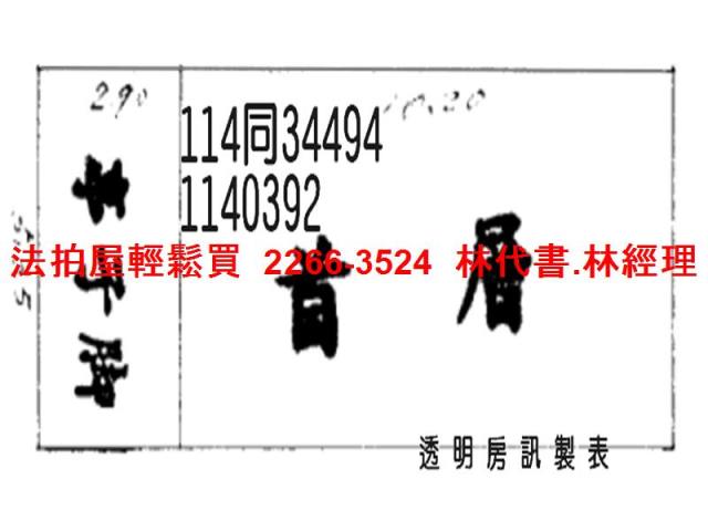 桃園桃園區法拍法拍屋-8
