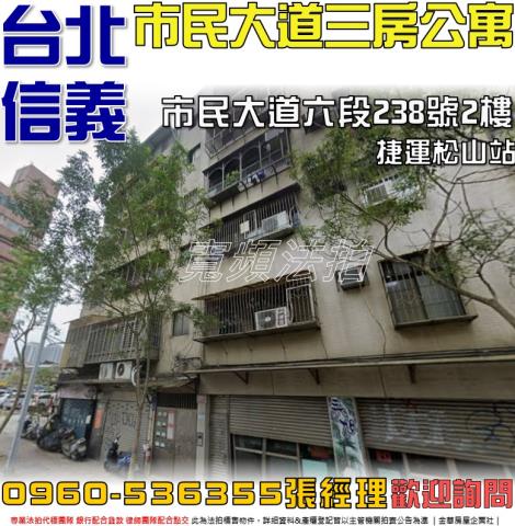 台北信義區法拍法拍屋-0