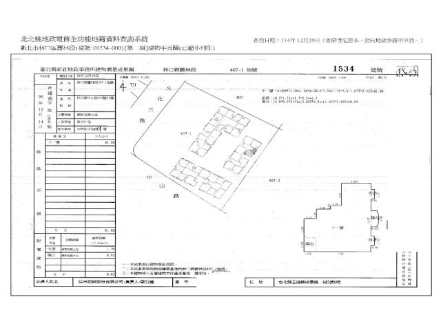 林口法拍屋法拍-6