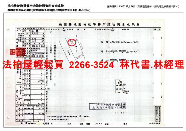 桃園區法拍屋法拍-14