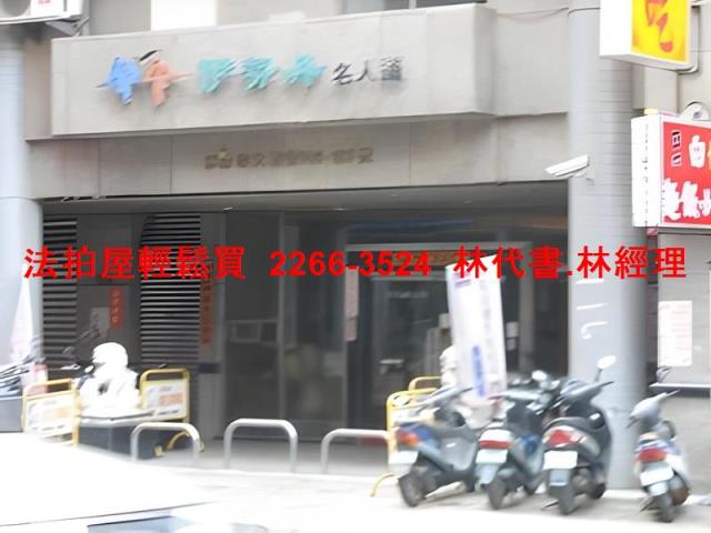 桃園區法拍屋法拍-5