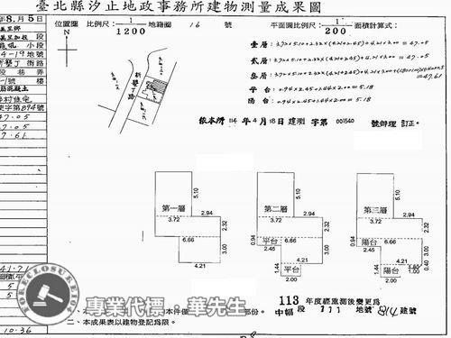萬里法拍法拍屋-3