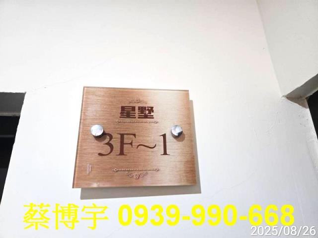 埔里恒吉巷善得利星墅