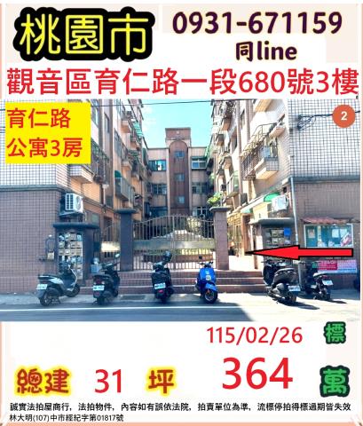 觀音法拍法拍屋-0