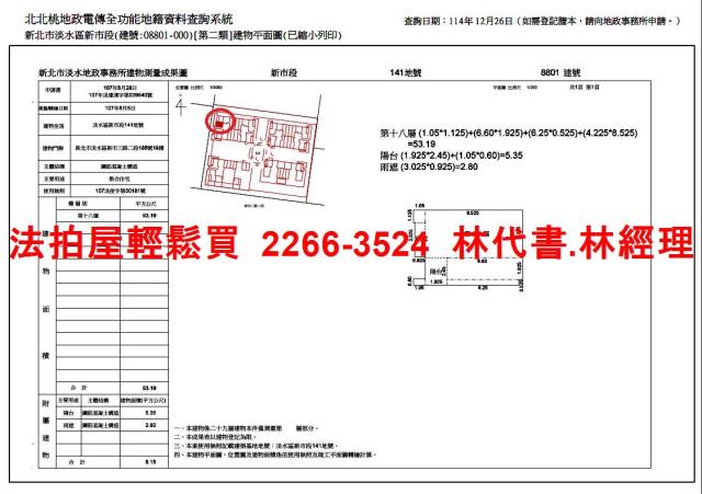淡水法拍屋法拍-13