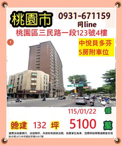 桃園區拍賣法拍屋-0