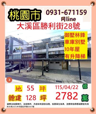 桃園法拍法拍屋-0