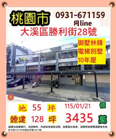 桃園法拍法拍屋-0