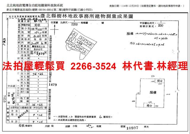 新北法拍法拍屋-13