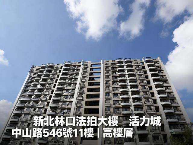 新北拍賣法拍屋-1