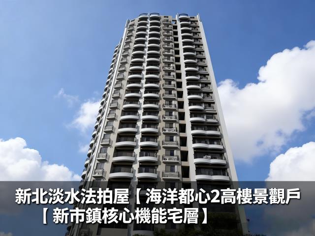 新北淡水法拍法拍屋-1