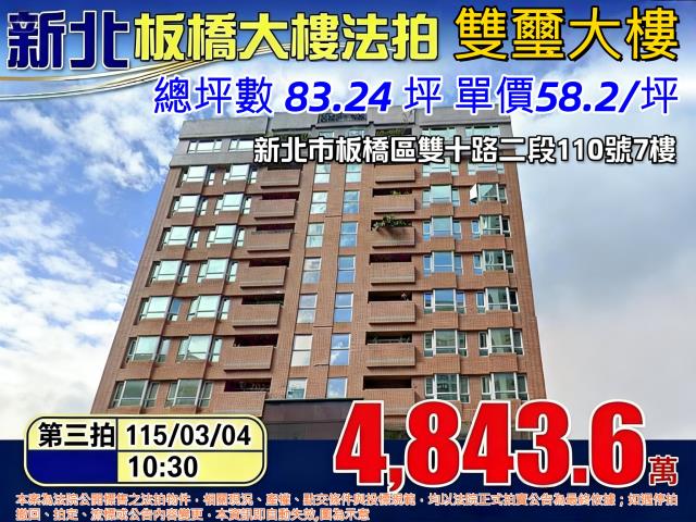 新北板橋法拍法拍屋-0