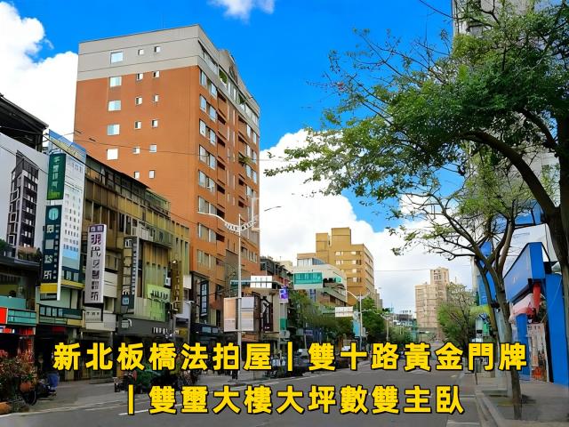 新北板橋法拍法拍屋-3