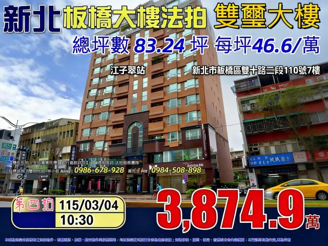 新北板橋法拍法拍屋-0
