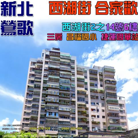 新北鶯歌拍賣法拍屋-1